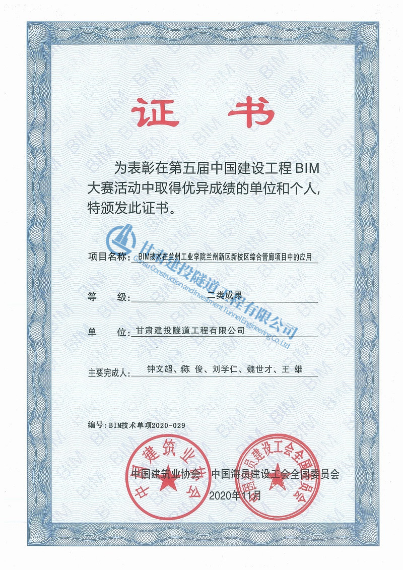 第五屆建設(shè)工程BIM大賽_副本.jpg
