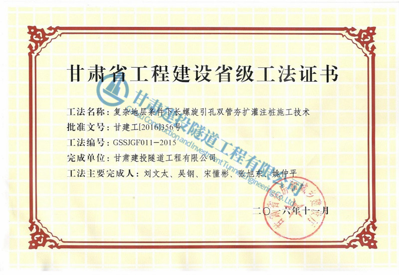復(fù)雜地層條件下長螺旋引孔雙管夯擴灌注樁施工技術(shù).jpg