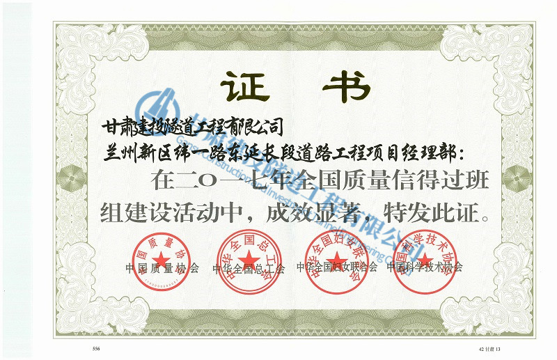 緯一路東延長(zhǎng)段道路工程項(xiàng)目經(jīng)理部.jpg