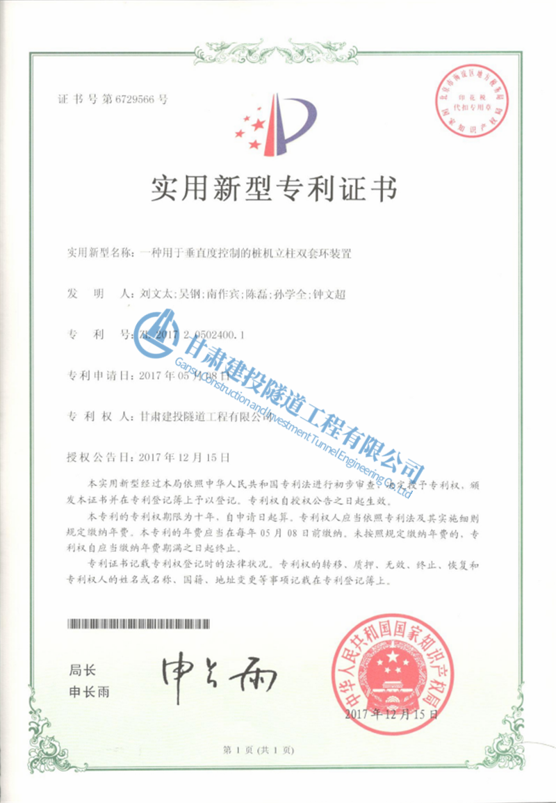 一種用于垂直度控制的樁機(jī)立柱雙套環(huán)裝置.png