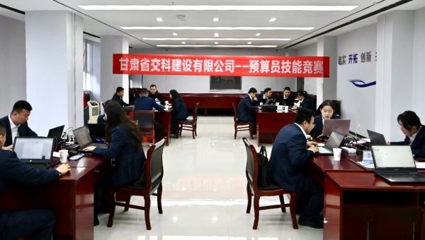 繼測(cè)量員競(jìng)賽結(jié)束后，連日來(lái)，交科公司2023年職工勞動(dòng)技能競(jìng)賽預(yù)算員、財(cái)會(huì)人員、安全員技能競(jìng)賽陸續(xù)展開，各參賽小組團(tuán)結(jié)協(xié)作、各單位密切配合，確保勞動(dòng)技能競(jìng)賽分賽場(chǎng)各項(xiàng)工作順利進(jìn)行。(預(yù)算員技能競(jìng)賽)預(yù)