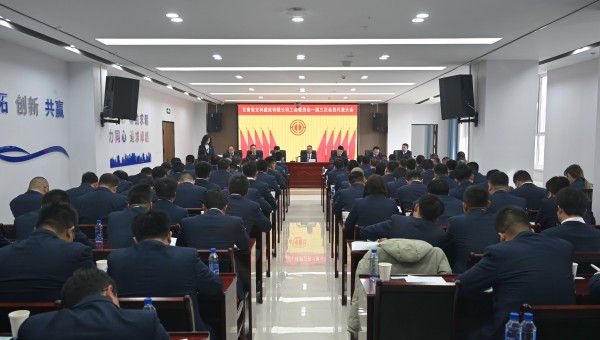 2月21日下午，甘肅省交科建設(shè)有限公司工會(huì)委員會(huì)召開(kāi)一屆三次會(huì)員代表大會(huì)，會(huì)議全面總結(jié)了公司工會(huì)2024年工作，系統(tǒng)謀劃了2025年工作方向和具體工作任務(wù)。交科公司全體會(huì)員代表、非會(huì)員代表的主管級(jí)及以
