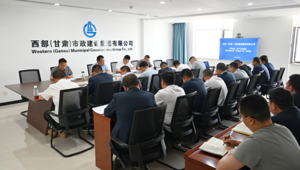 “安全生產(chǎn)是發(fā)展的基石、民生的底線(xiàn)、穩(wěn)定的前提，今年‘安全生產(chǎn)月'活動(dòng)需要我們?cè)谒枷肷显僦匾?、?zé)任上再壓緊、行動(dòng)上再落實(shí)、能力上再提升！”5月29日，西部市政建設(shè)集團(tuán)召開(kāi)2025年“安全生產(chǎn)月